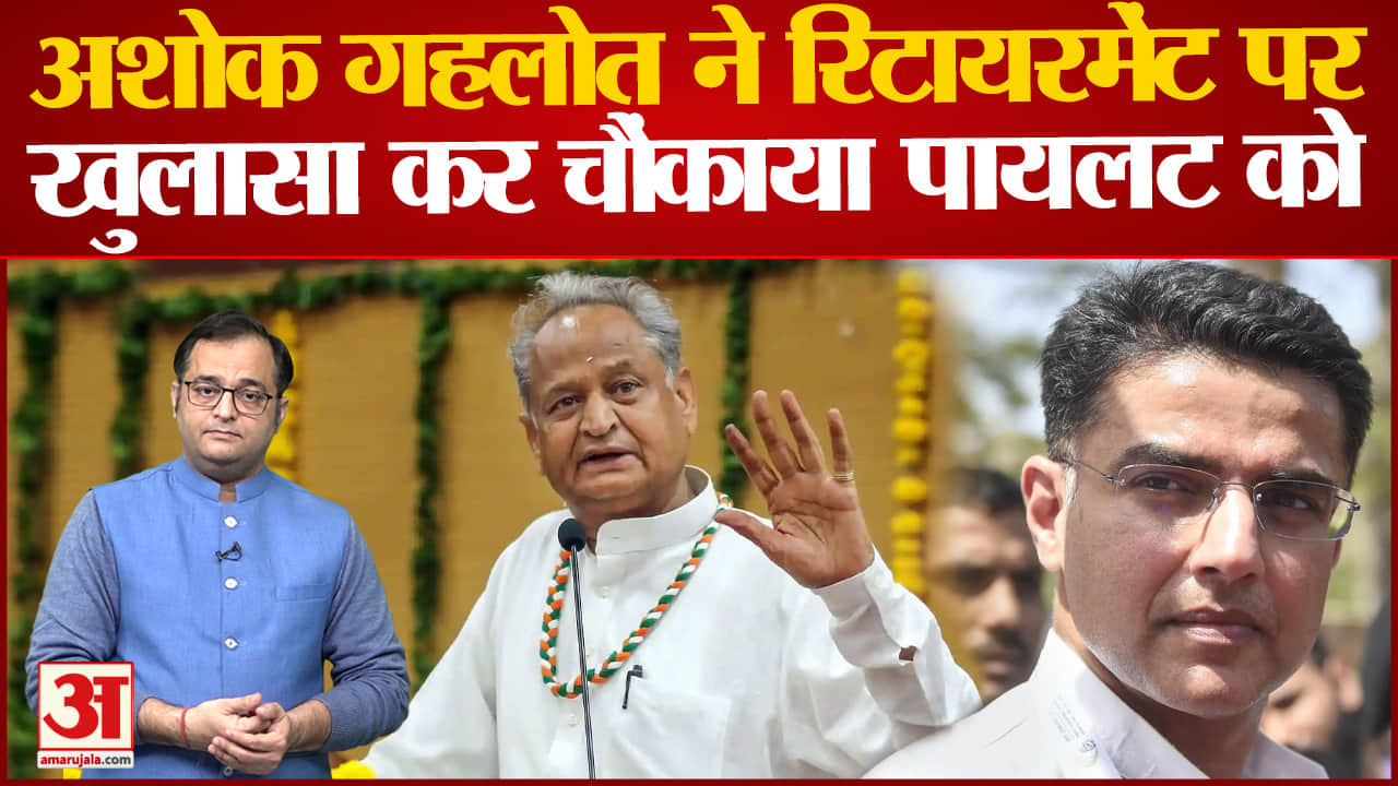 अशोक गहलोत