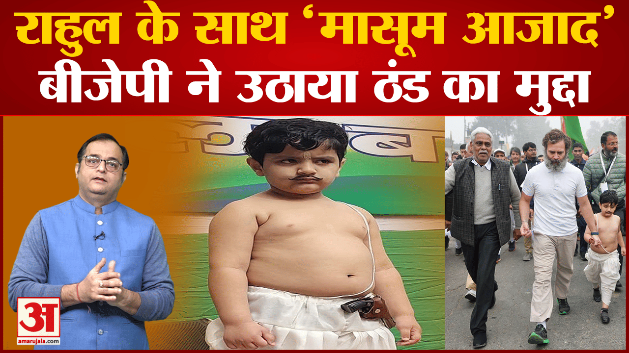 भारत जोड़ो यात्रा