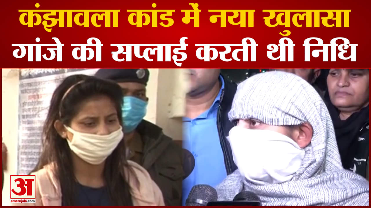 कंझावला केस