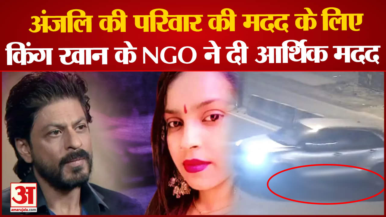 कंझावला केस