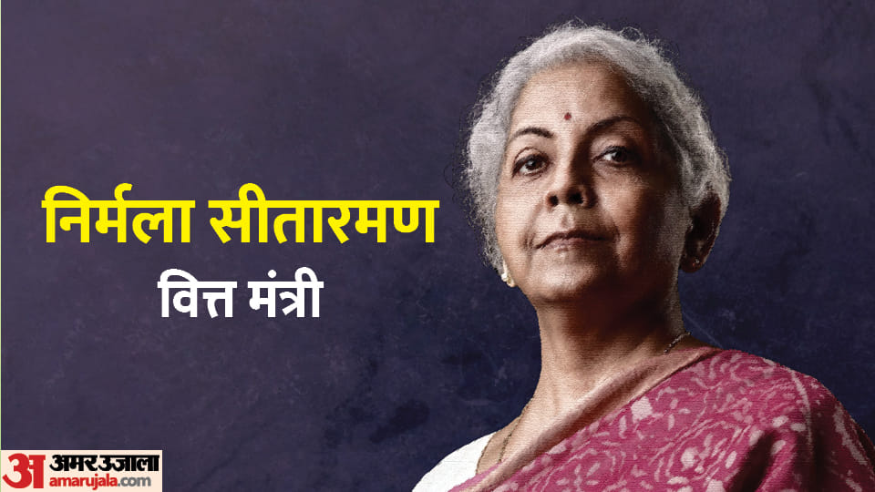 Finance Minister Nirmala Sitharaman Birthday Special Interesting Facts in Hindi
