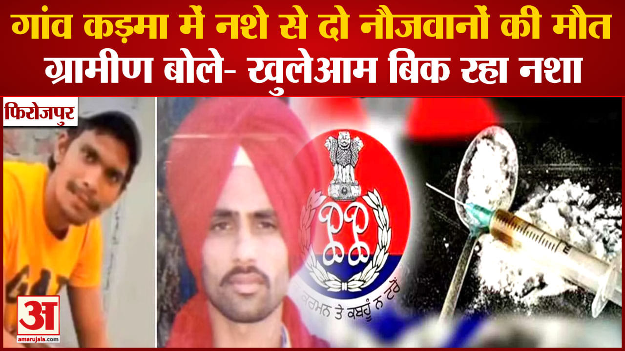 Gangster Shot Dead Punjab Police Gunman In Phagwara Of Punjab - Amar ...