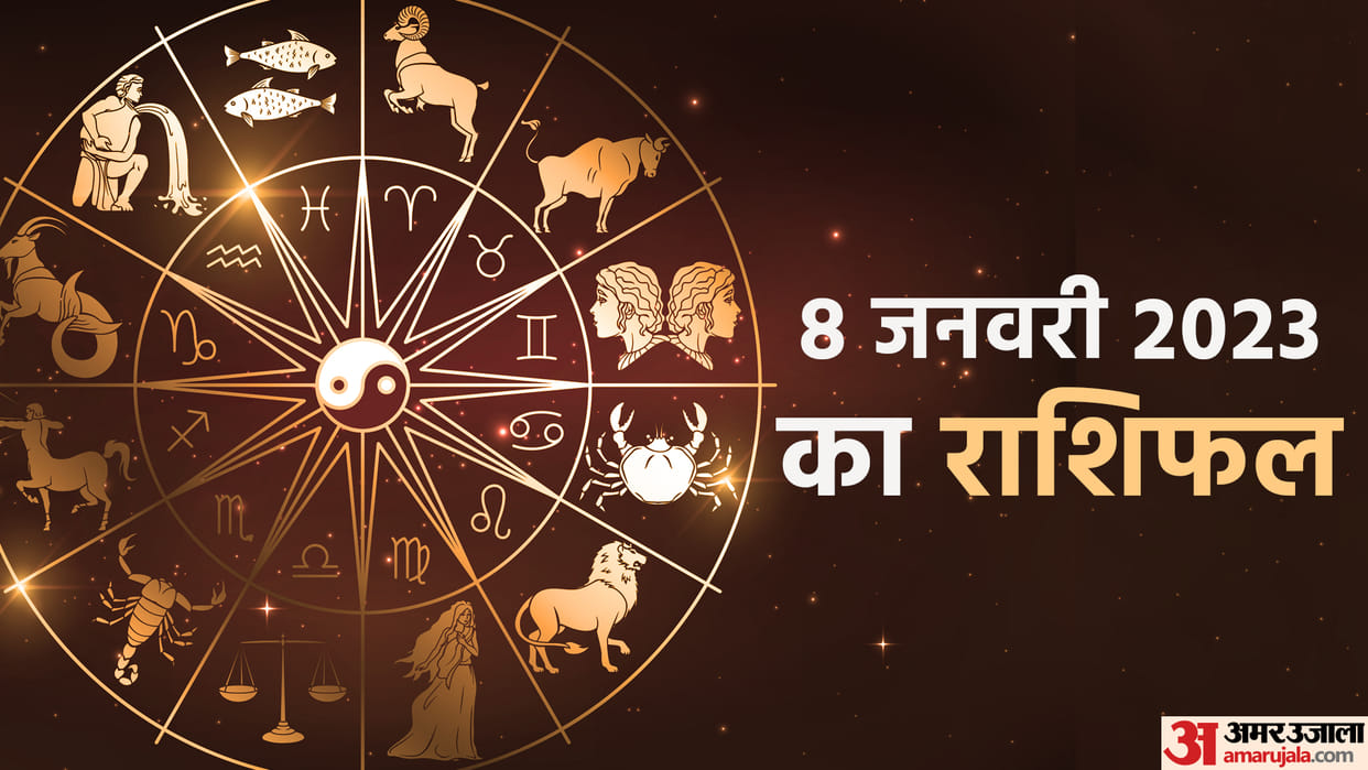 Aaj Ka Rashifal 08 January 2023 Daily Horoscope Today Read Dainik Rashifal In Hindi