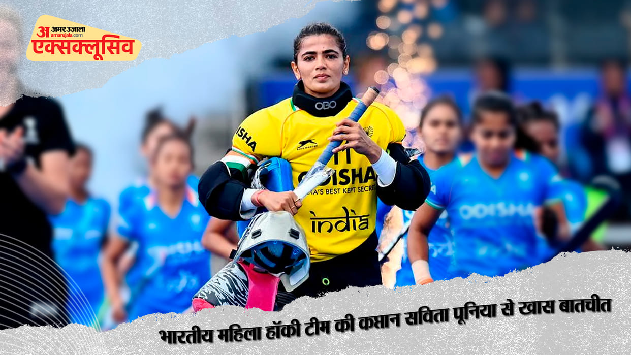 Savita Punia Exclusive Interview All You Need to Know About India Women’s Hockey Team Captain and Goalkeeper