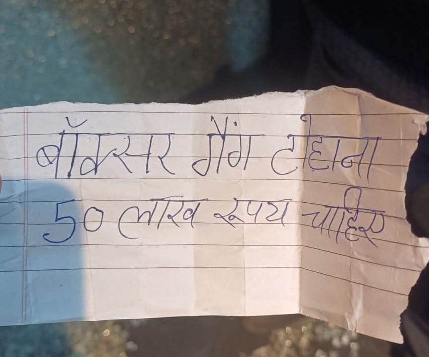 Restaurant manager in Tohana asked for Rs 50 lakh
