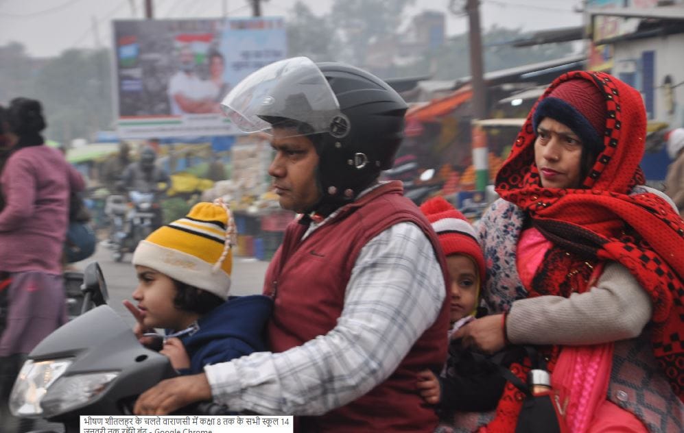 All schools up to class 8th closed till 14 january  in Varanasi  there is no hope of respite from cold
