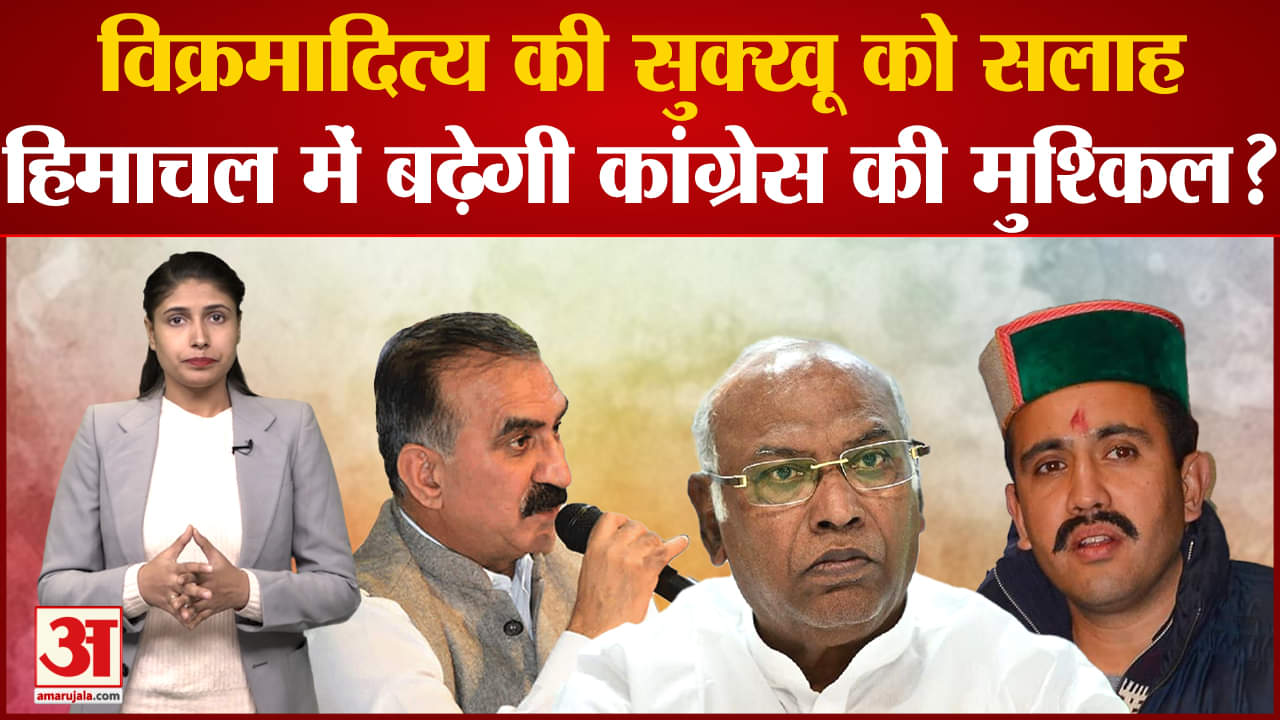 विक्रमादित्य सिंह