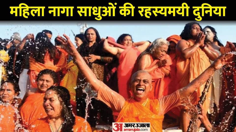 Woman Naga Sadhu life is very mysterious know the secrets interesting facts about Female Naga Sadhu