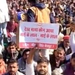 भोपाल में करणी सेना का जनआंदोलन