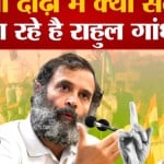 भारत जोड़ो यात्रा