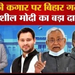 बिहार