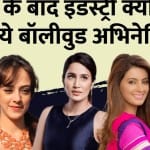 बॉलीवुड अभिनेत्रियां