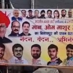 बिलासपुर में भाजपा प्रदेश प्रभारी के स्वागत में लगे होर्डिंग।
