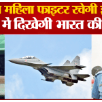 इंडियन एयरफोर्स