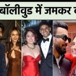 इस साल शादी के बंधन में बंध सकते हैं ये सितारे