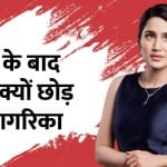 सागरिका घाटगे
