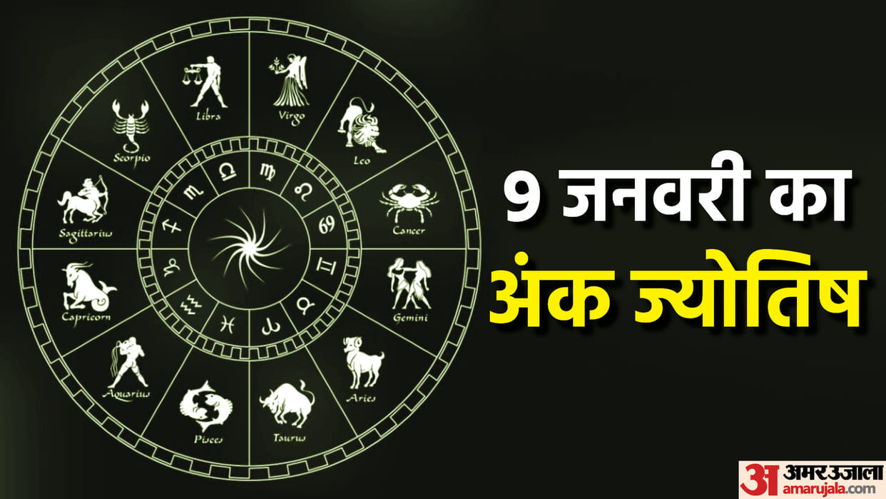 numerology prediction 09 January 2023 ank jyotish in hindi