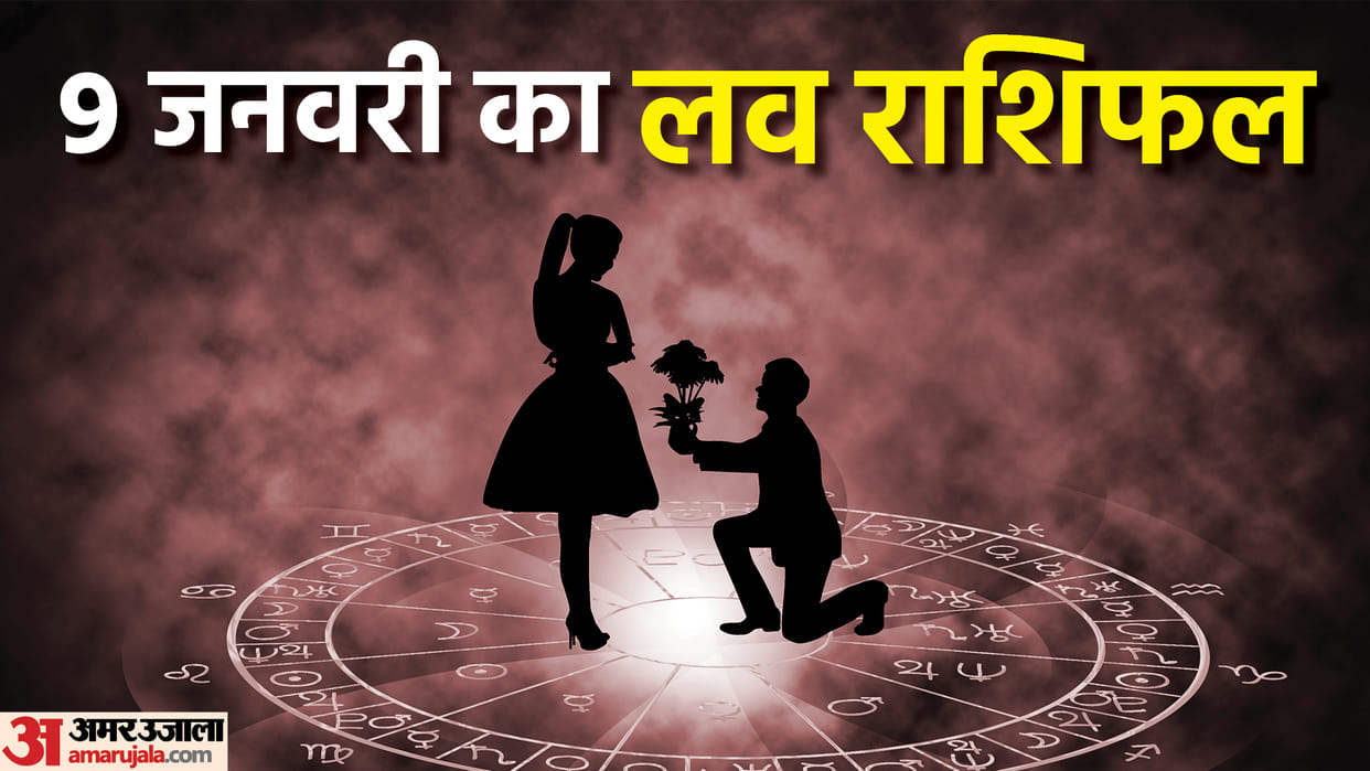 Aaj Ka Love Rashifal 09 January 2023 Love Horoscope Today Dainik Love Rashifal In Hindi