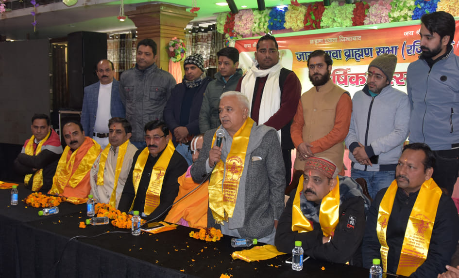 Jagrut Yuva Brahmin Sabha's anniversary celebrated with pomp
