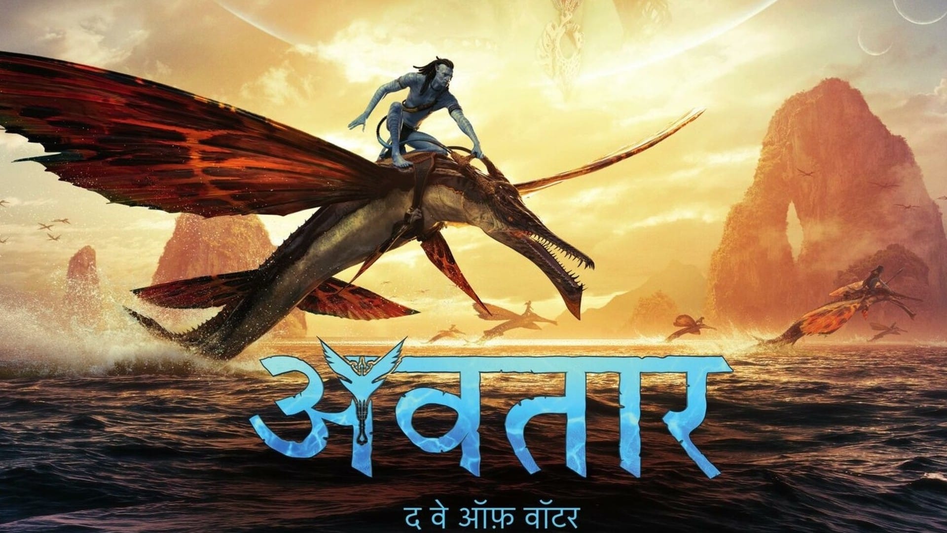 Sunday Box Office Report Avatar 2 Avatar the way of water Drishyam 2 Cirkus ved Collection Day 10