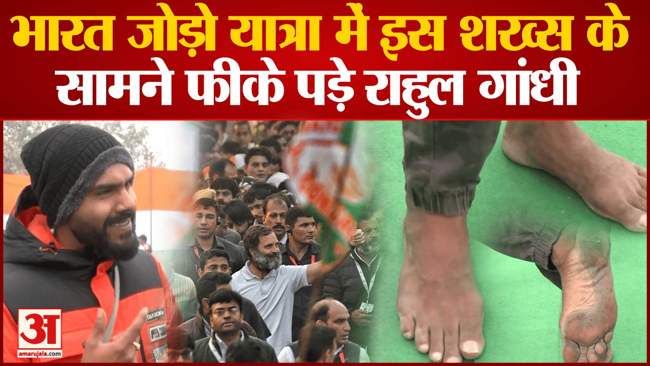 भारत जोड़ो यात्रा