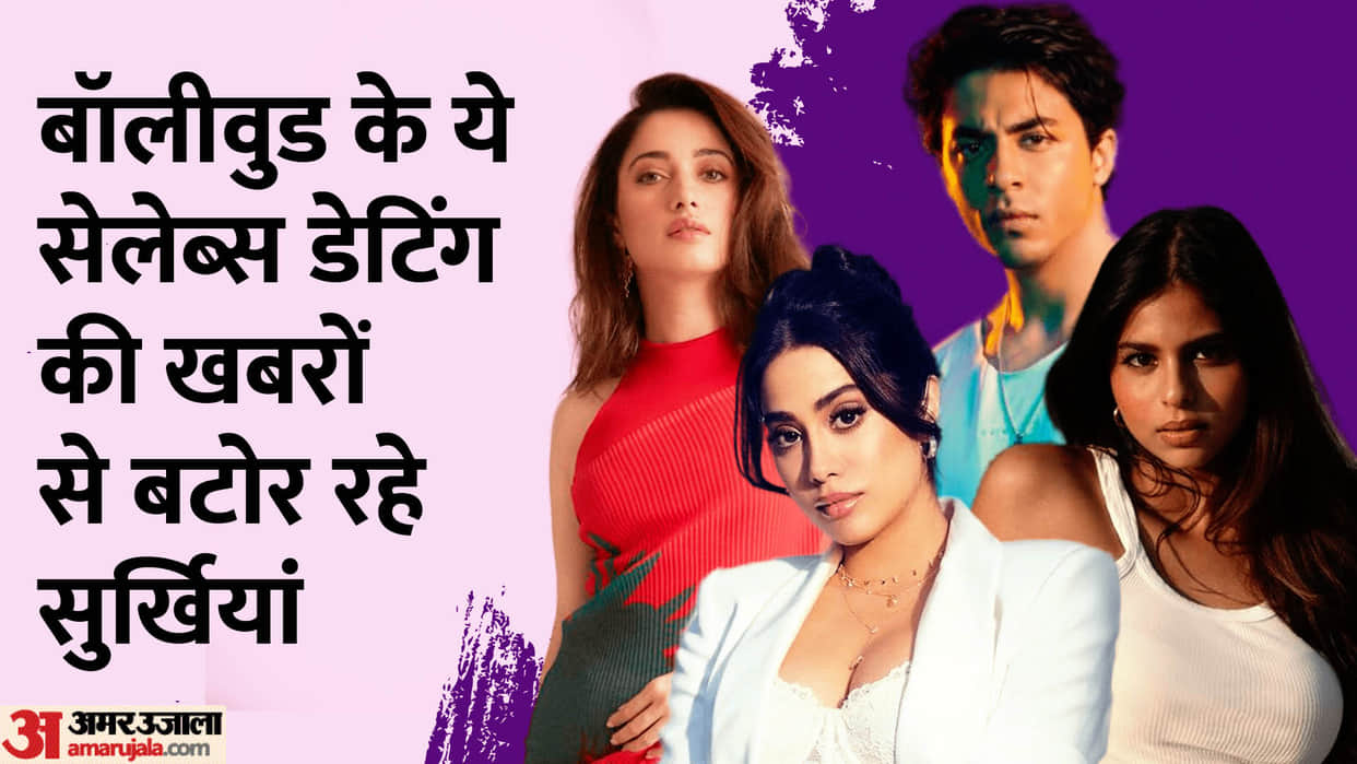 Bollywood Celebs Love Life Started With Big Twist in 2023 From Aryan Khan to Jahnavi kapoor