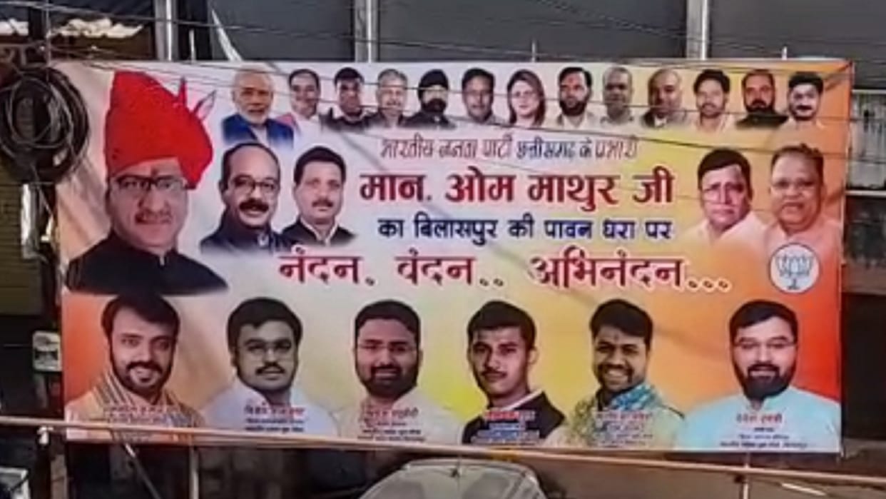 there is no place for raman singh in poster in bilaspur bjp office