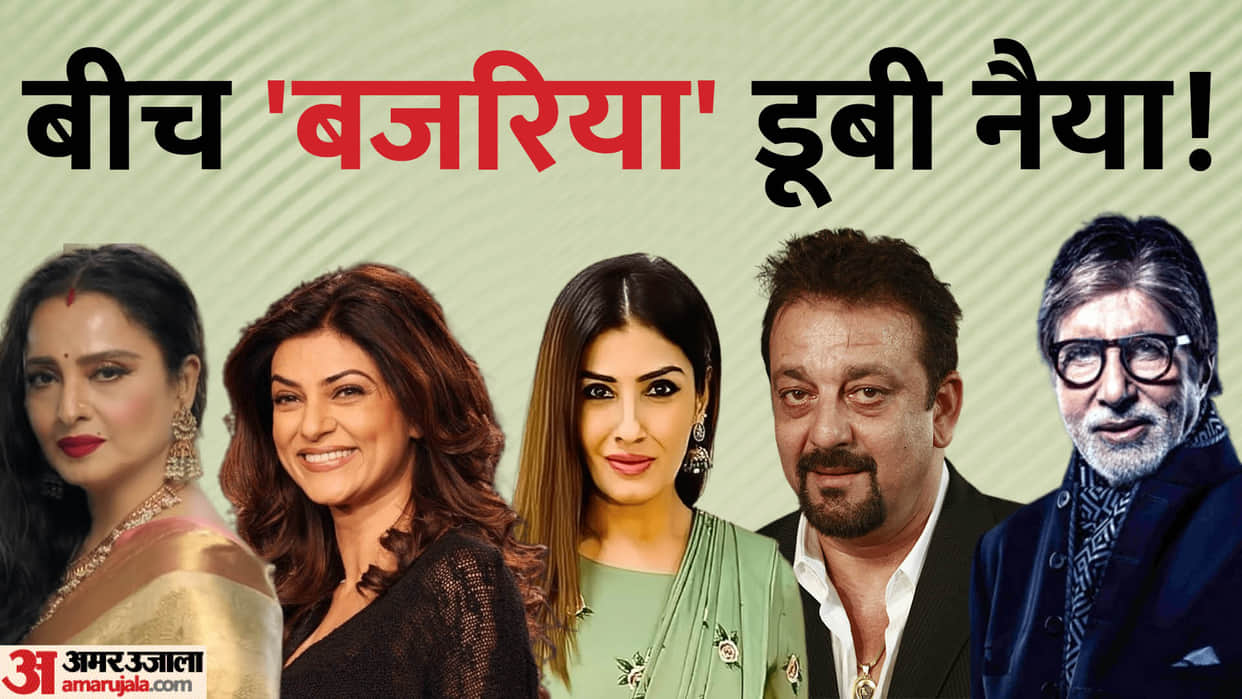 Reasons Behind Unreleased Movies of Bollywood from Munna Bhai Chale America to Aankhen 2