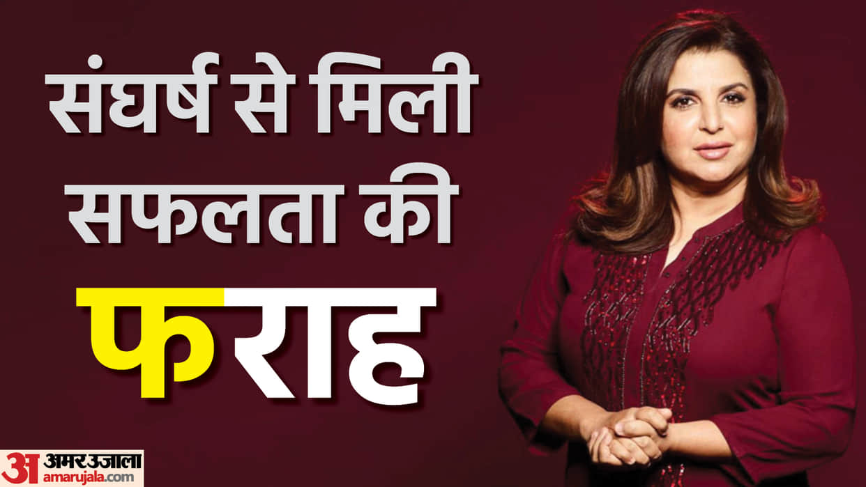 Farah Khan birthday know about her struggle riches to rags story and unknown facts