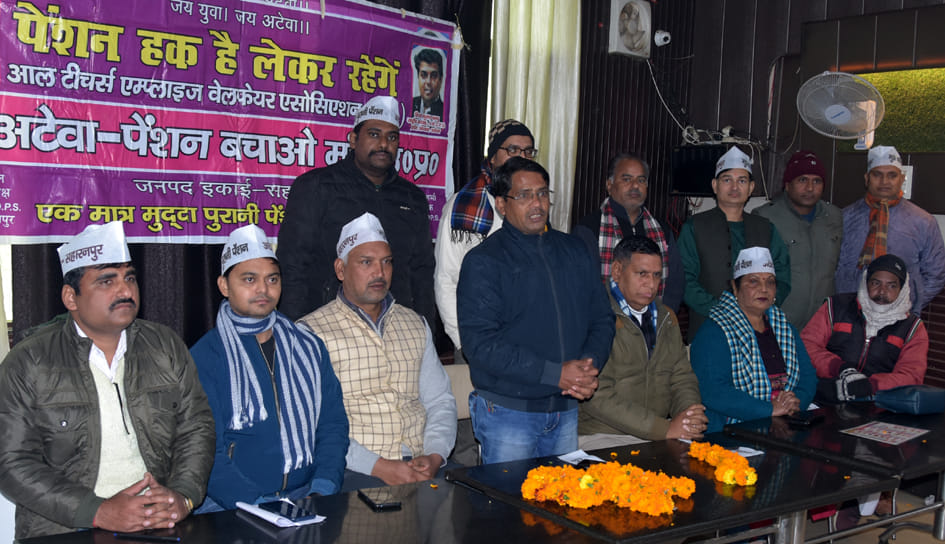 Teachers and employees will gather in Meerut for restoration of old pension