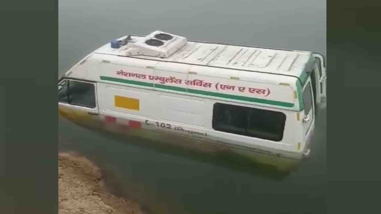 Hamirpur: ambulance carrying a pregnant woman fell into the Chandrawal river