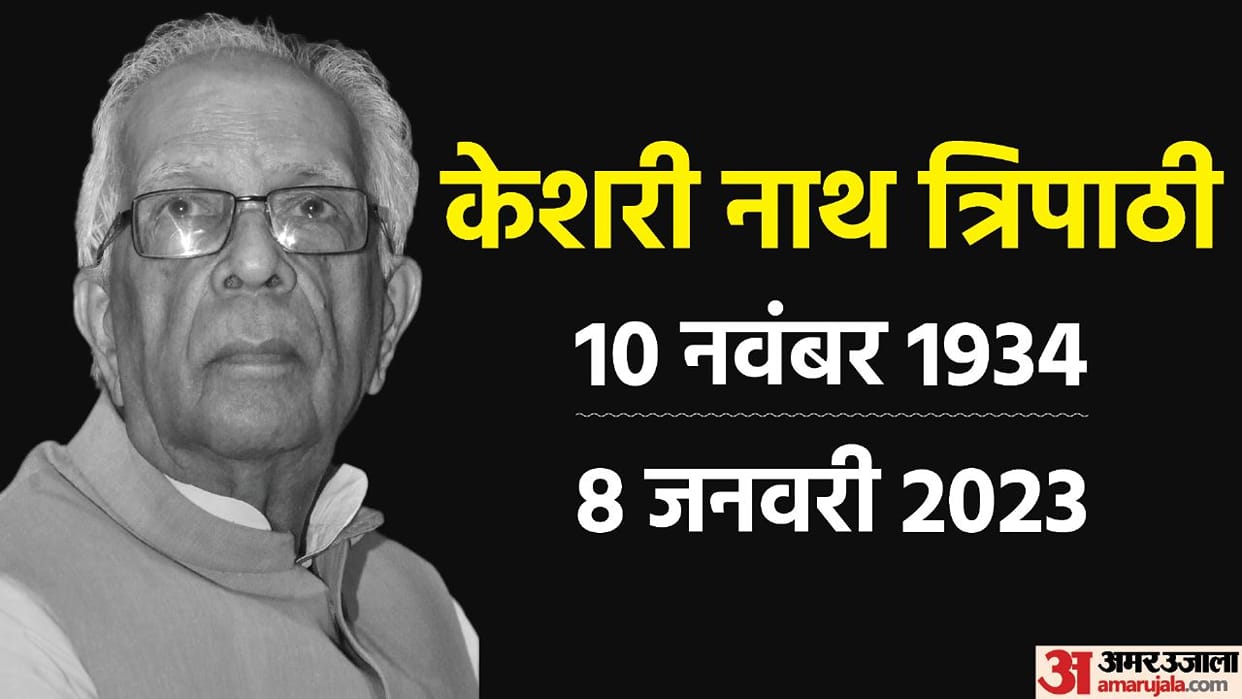 Senior BJP Leader And Former West Bengal Governor Keshari Nath Tripathi Passed Away Know Death Reasons