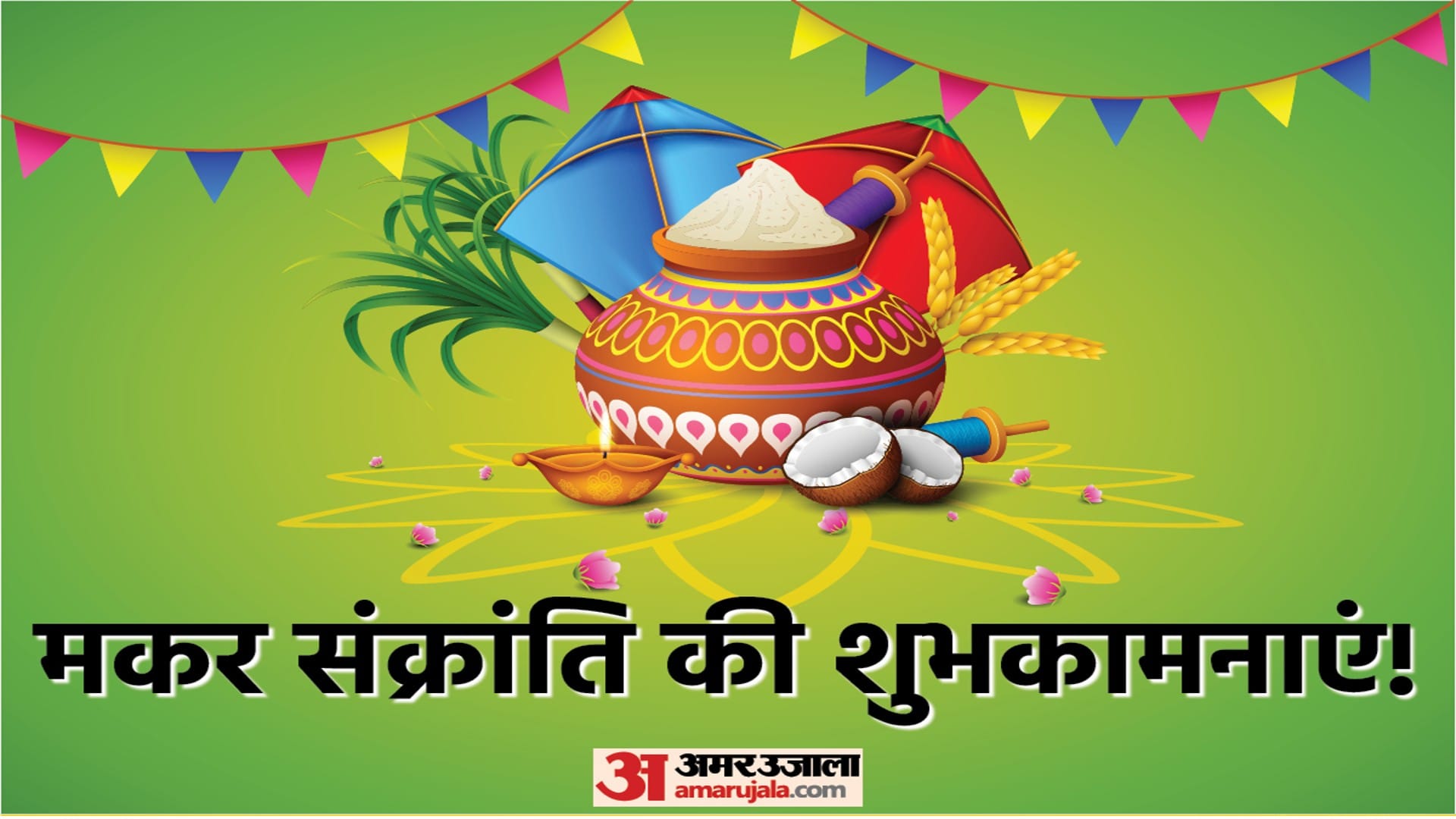 Makar Sankranti 2023 Know Different Names of Makar Sankranti in Different States and Celebration