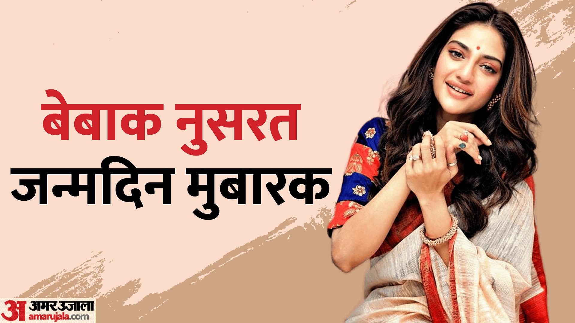 नुसरत जहां
