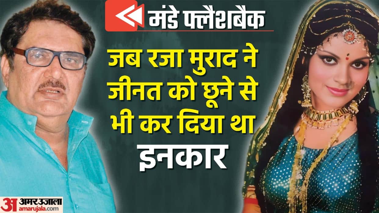 When Actor Raza Murad Refused To Do a Scene With Actress Zeenat Aman In Daku Hasina Due to This Reason
