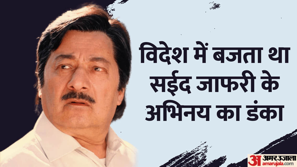 Saeed Jaffrey Birthday Untold Facts about Shatranj Ke Khilari actor