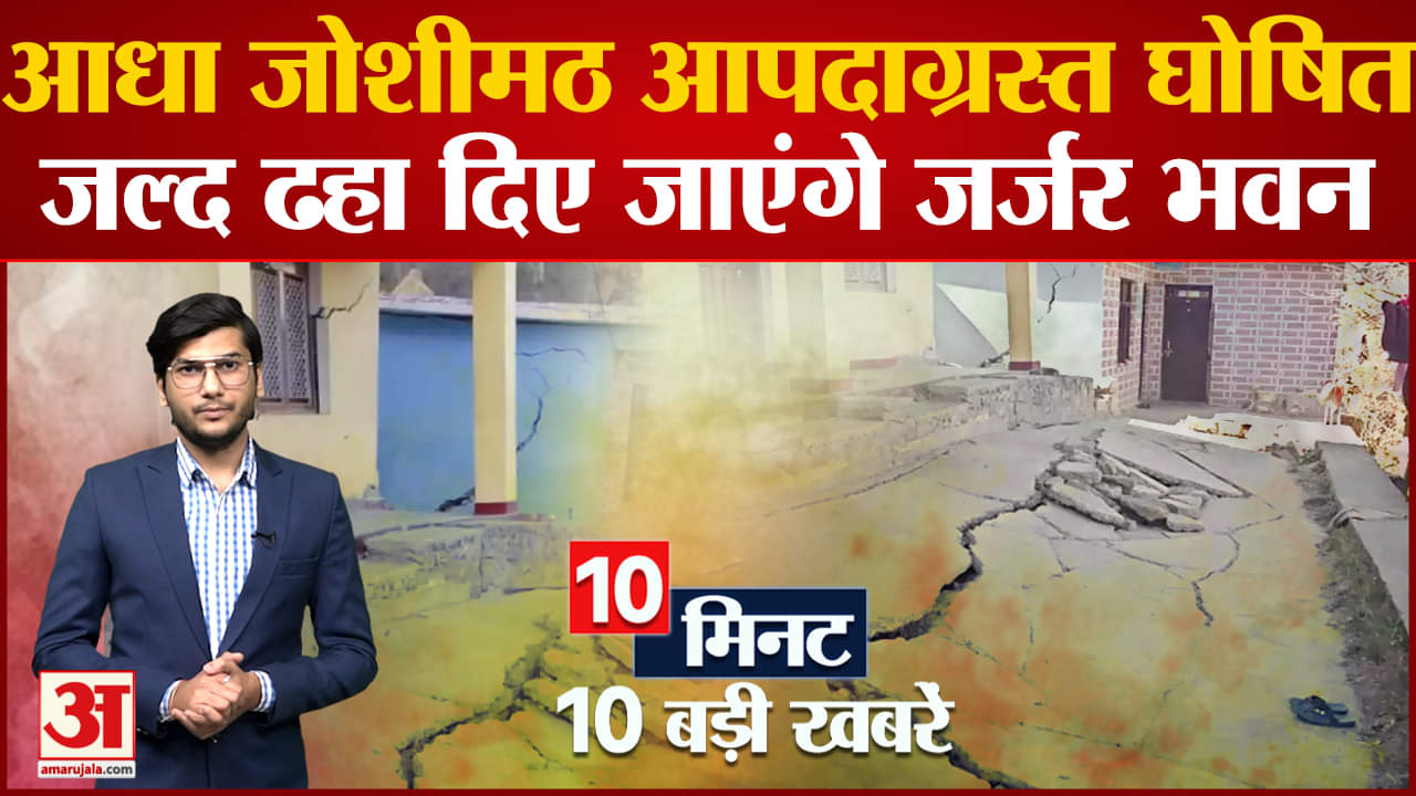 टॉप 10 न्यूज