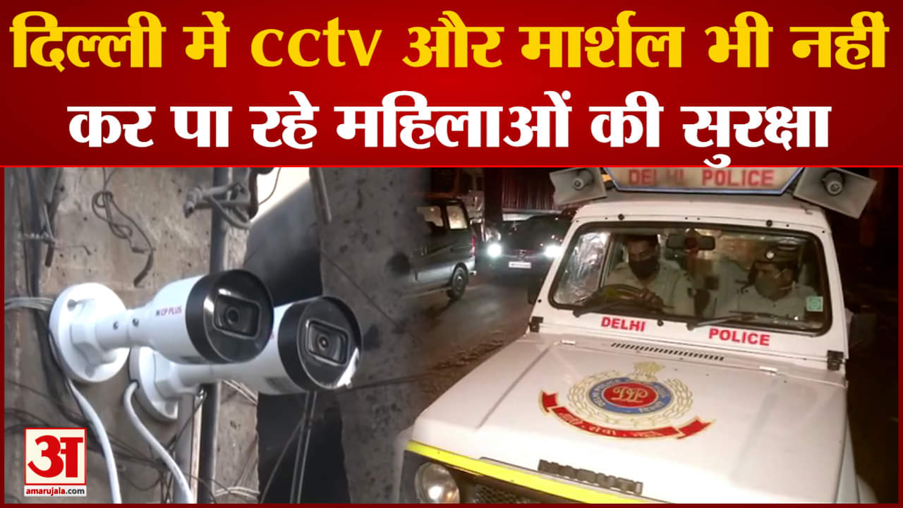 महिला सुरक्षा