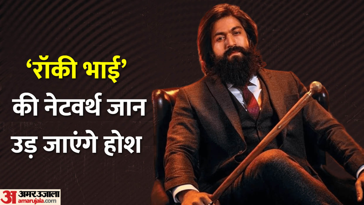 Yash Birthday know about KGF star Networth car collection house movies fees lifestyle
