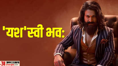 Kgf superstar Yash son of bus driver know about kannada actor life career on his birthday