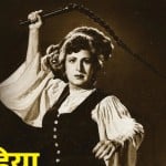 फियरलेस नाडिया