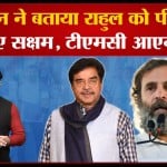 राहुल गांधी