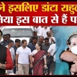 राहुल गांधी