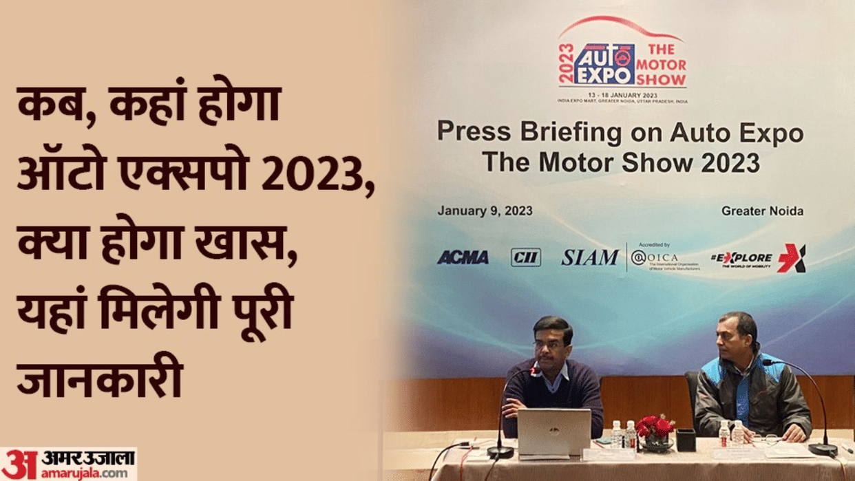 Know what will be special in Auto Expo 2023, which companies are being included and other details