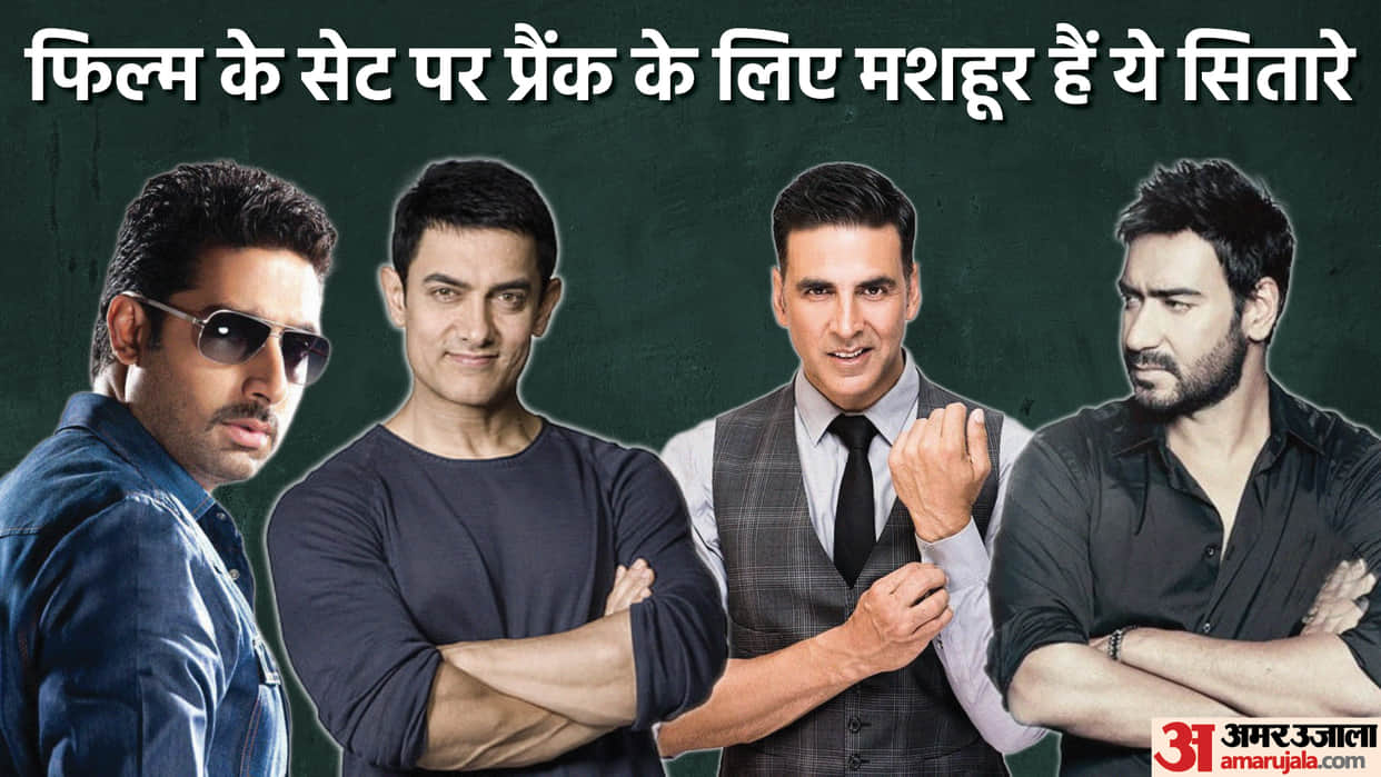 From Ajay Devgn to Akshay Kumar These Bollywood Celebrities Having Pranks on Film Set