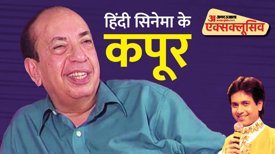 Exclusive Interview of ruhan Kapoor on his father Mahendra Kapoor birthday mohd rafi hamraaz ukar Dilip kumar