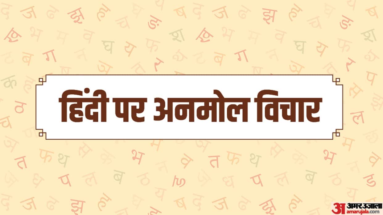 Hindi Diwas 2023 Motivational Quotes Slogans Know About Hindi Language by Great People Anmol Vichaar