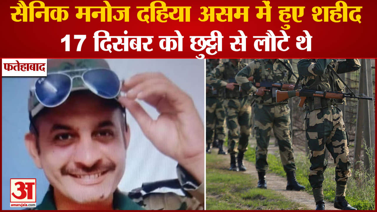 जवान मनोज दहिया शहीद