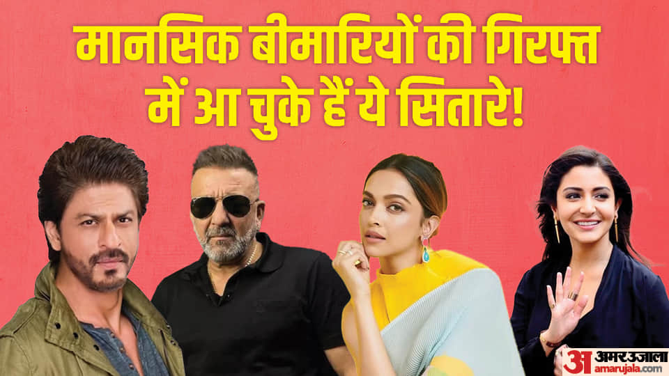 From Pathaan Actor shah rukh khan to Sanjay Dutt Anushka Sharma Celebrities Who Revealed Their Mental Illness