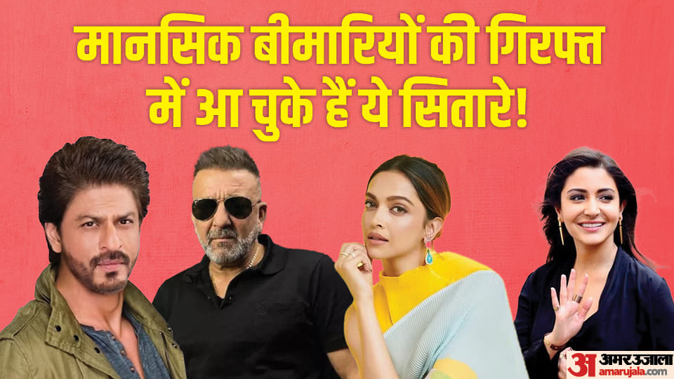 From Pathaan Actor shah rukh khan to Sanjay Dutt Anushka Sharma Celebrities Who Revealed Their Mental Illness